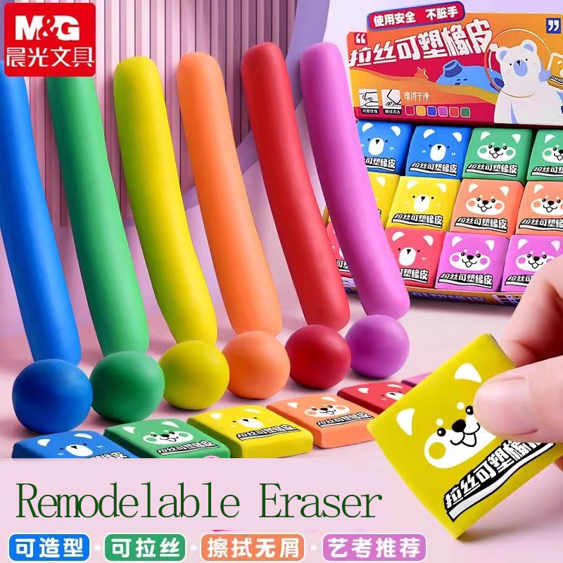 M&G ดินสอยางลบ Drawing Art Kne - Rubber Eraser Kneaded บทวิจารณ์และราคา
